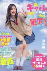 START-006 | Kamiki-san, Seorang Gadis Yang Baik Terhadap Kutu Buku, Tertarik Denganku - Rei Kamiki