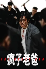 The Crazy Dad (2024) The Crazy Dad (2024)