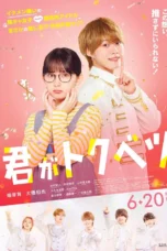 My Special One (2025) My Special One (2025)