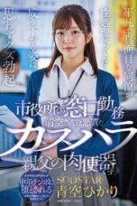 START-424