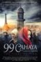 99 Cahaya Di Langit Eropa The Final Edition (2014) 99 Cahaya Di Langit Eropa The Final Edition (2014)